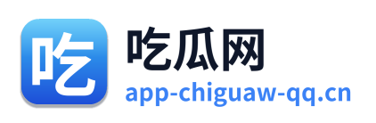 吃瓜网